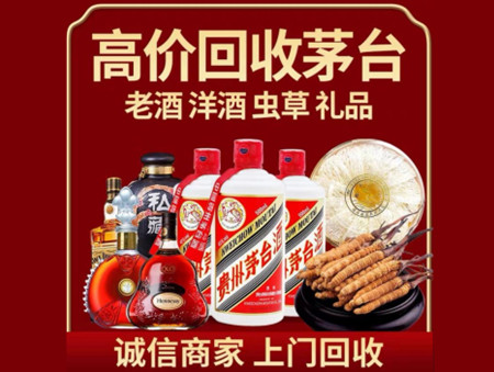 ​成都温江区名酒回收多少钱？