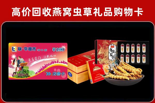成都温江区回收礼品卡